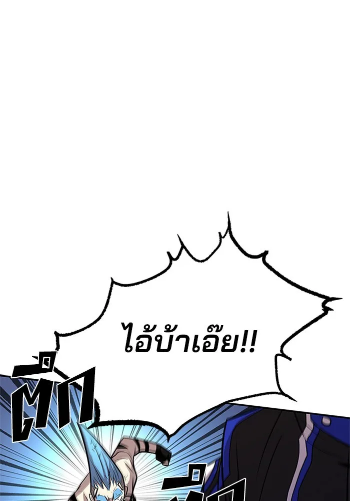 Villain to Kill ตอนที่ 31 หน้า 105