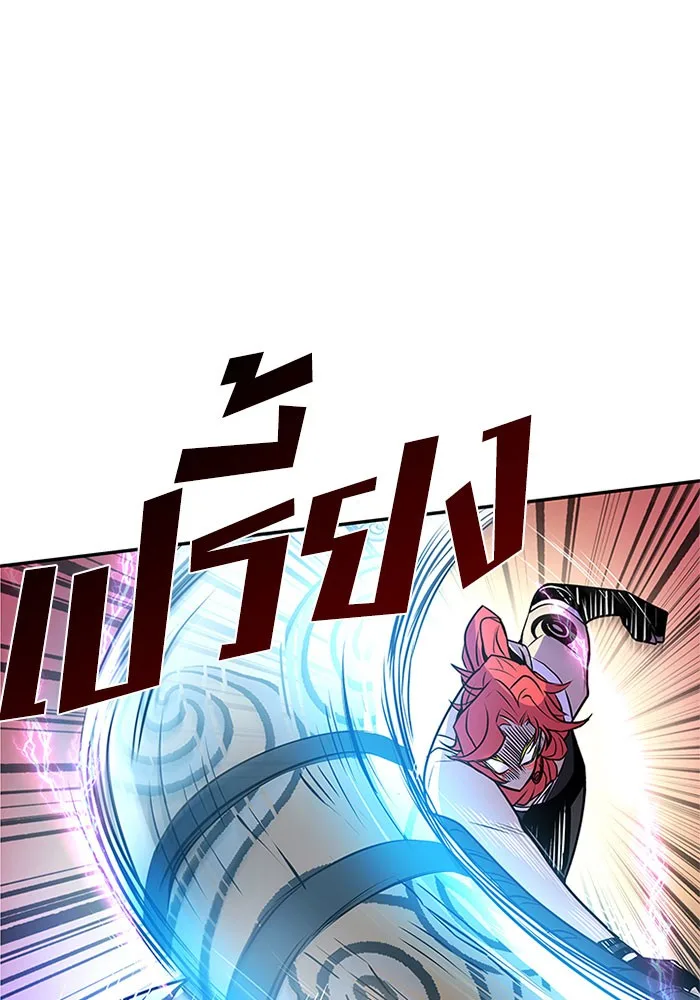 Villain to Kill ตอนที่ 31 หน้า 109