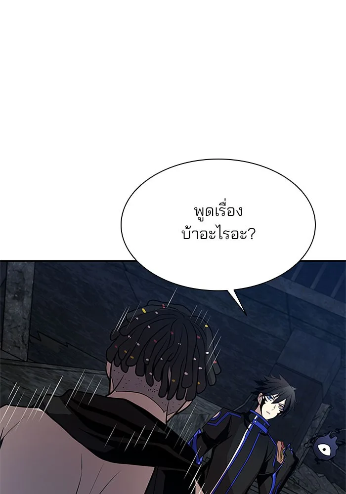 Villain to Kill ตอนที่ 31 หน้า 22