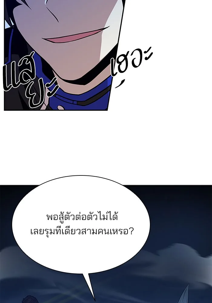 Villain to Kill ตอนที่ 31 หน้า 35