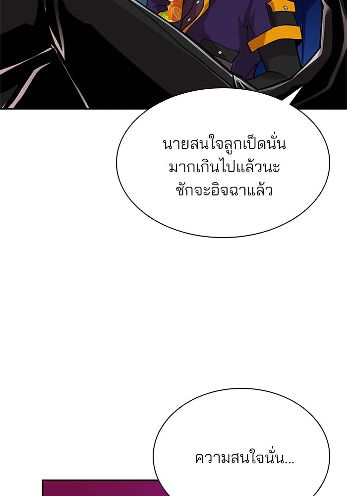 Villain to Kill ตอนที่ 31 หน้า 56