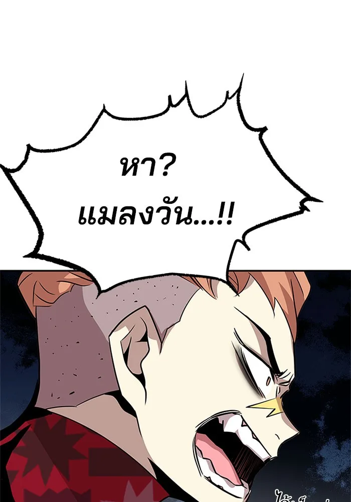 Villain to Kill ตอนที่ 32 หน้า 10