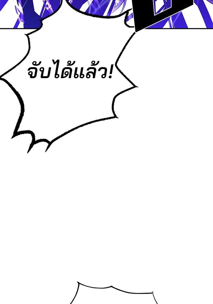 Villain to Kill ตอนที่ 32 หน้า 101