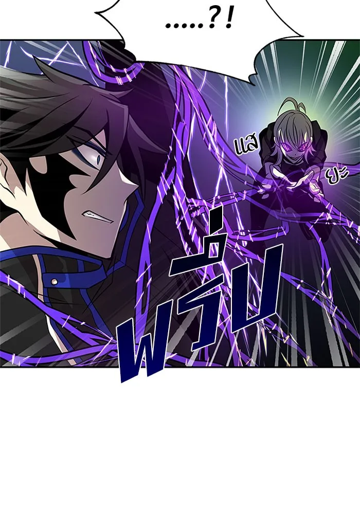 Villain to Kill ตอนที่ 32 หน้า 102