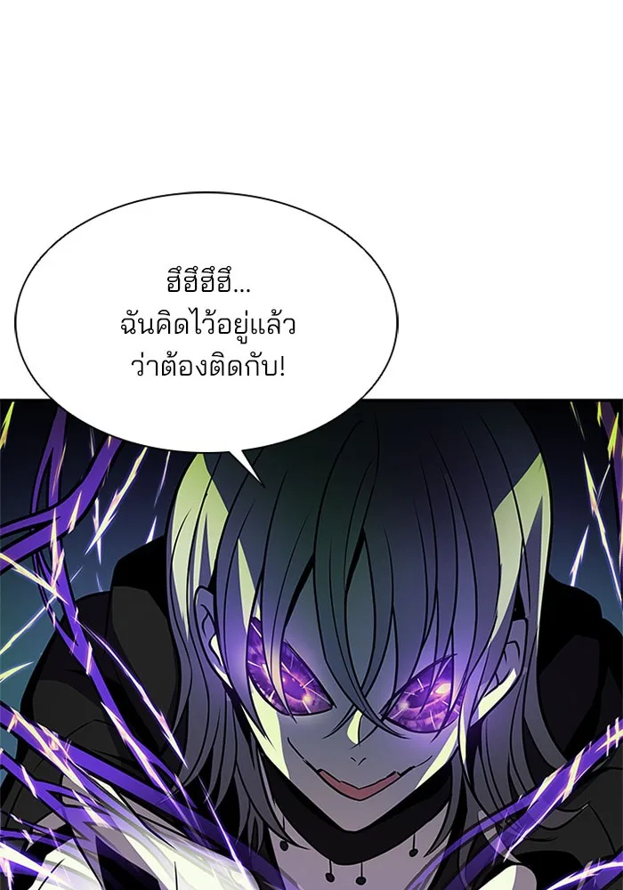 Villain to Kill ตอนที่ 32 หน้า 103