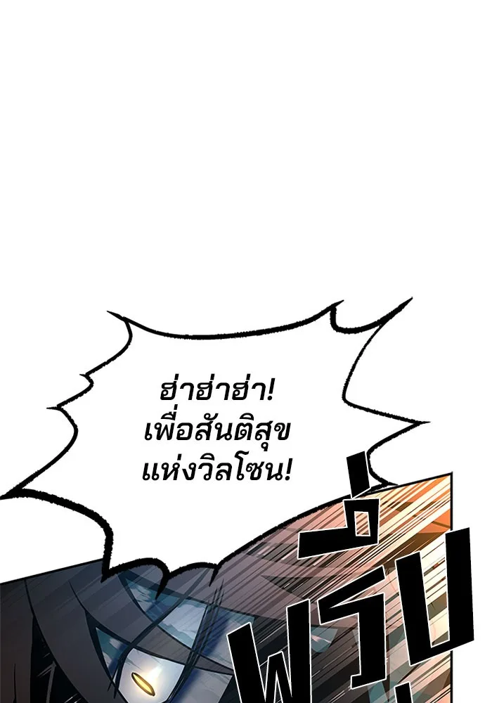 Villain to Kill ตอนที่ 32 หน้า 122