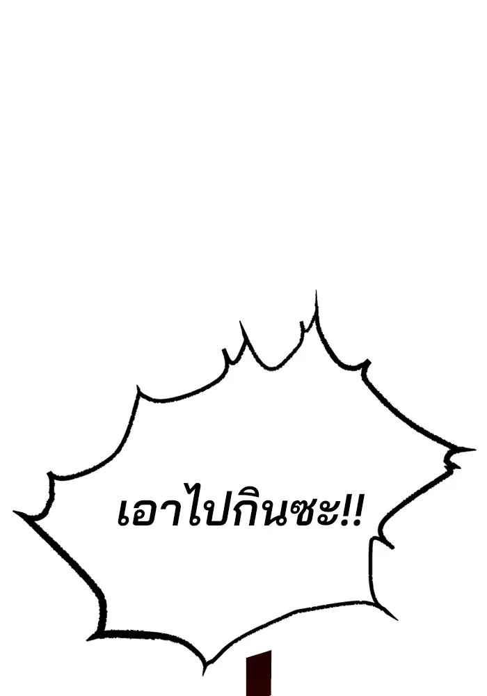 Villain to Kill ตอนที่ 32 หน้า 128