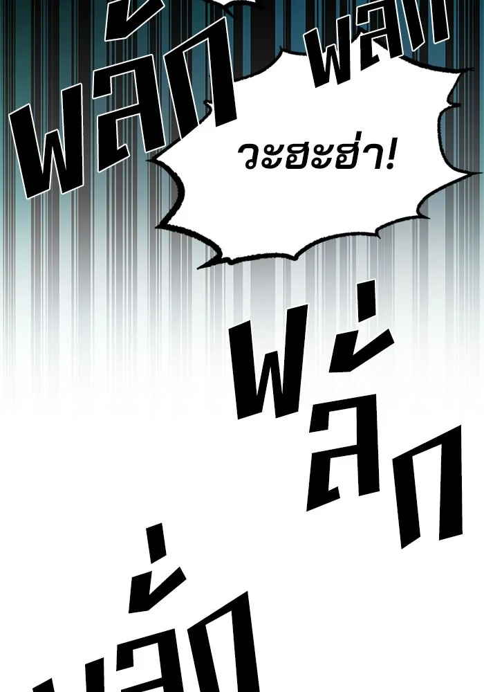 Villain to Kill ตอนที่ 32 หน้า 135