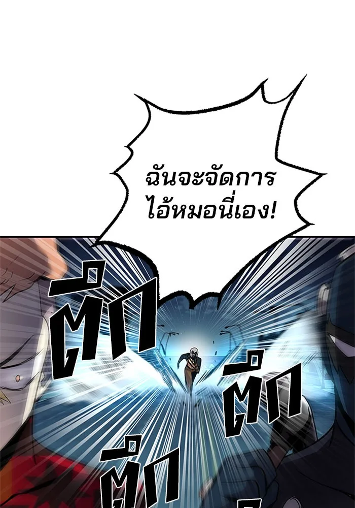 Villain to Kill ตอนที่ 32 หน้า 16