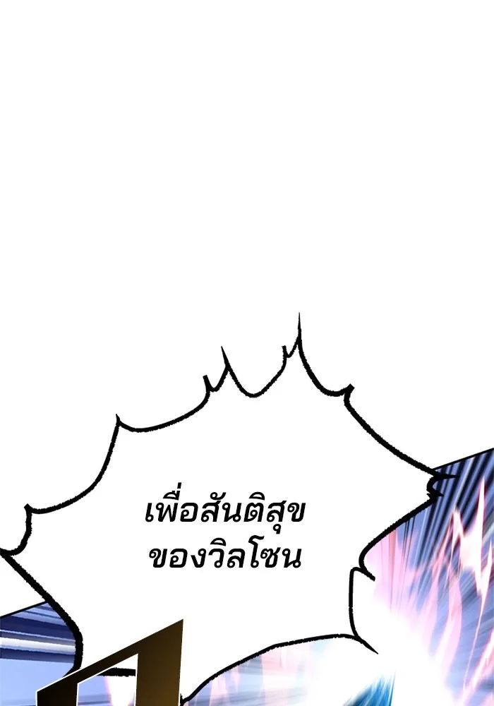 Villain to Kill ตอนที่ 32 หน้า 26