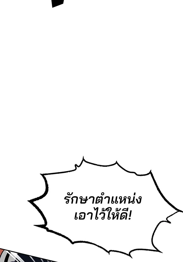 Villain to Kill ตอนที่ 32 หน้า 47