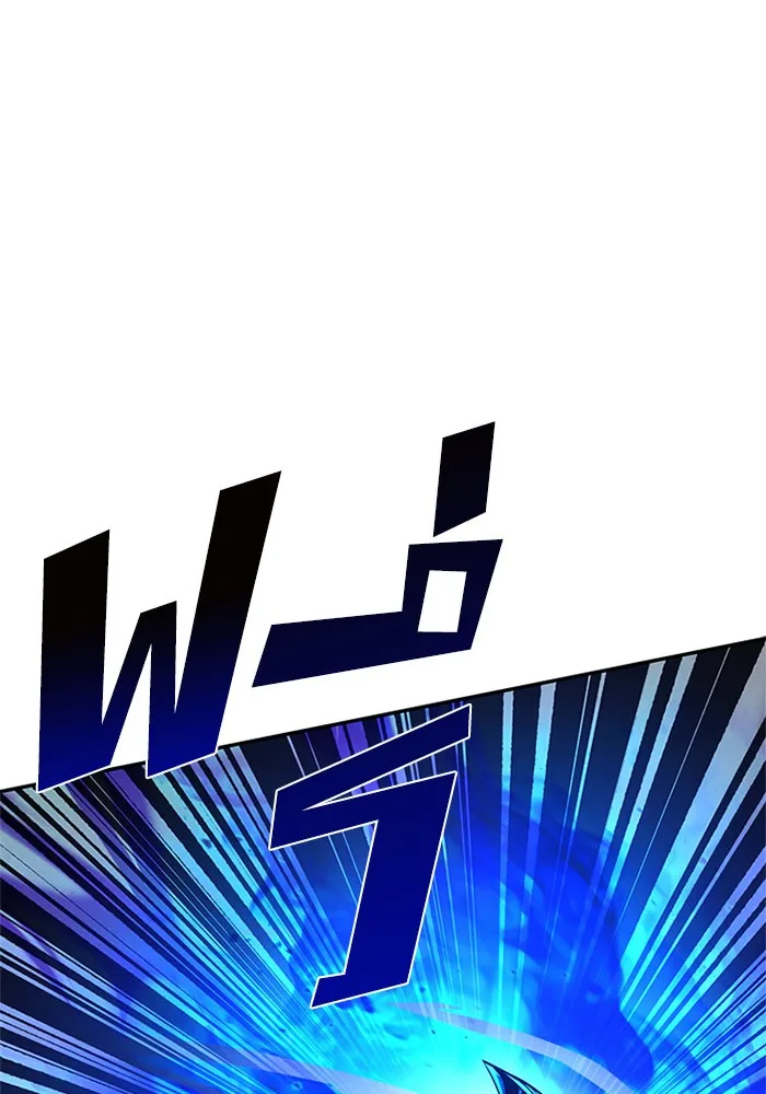 Villain to Kill ตอนที่ 32 หน้า 55