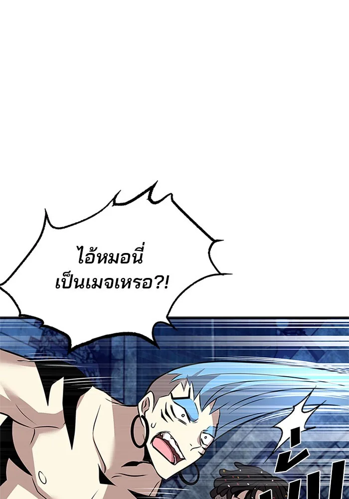 Villain to Kill ตอนที่ 32 หน้า 61