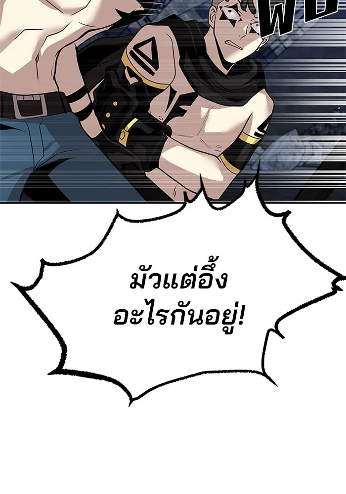 Villain to Kill ตอนที่ 32 หน้า 62