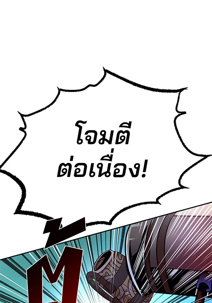 Villain to Kill ตอนที่ 32 หน้า 63