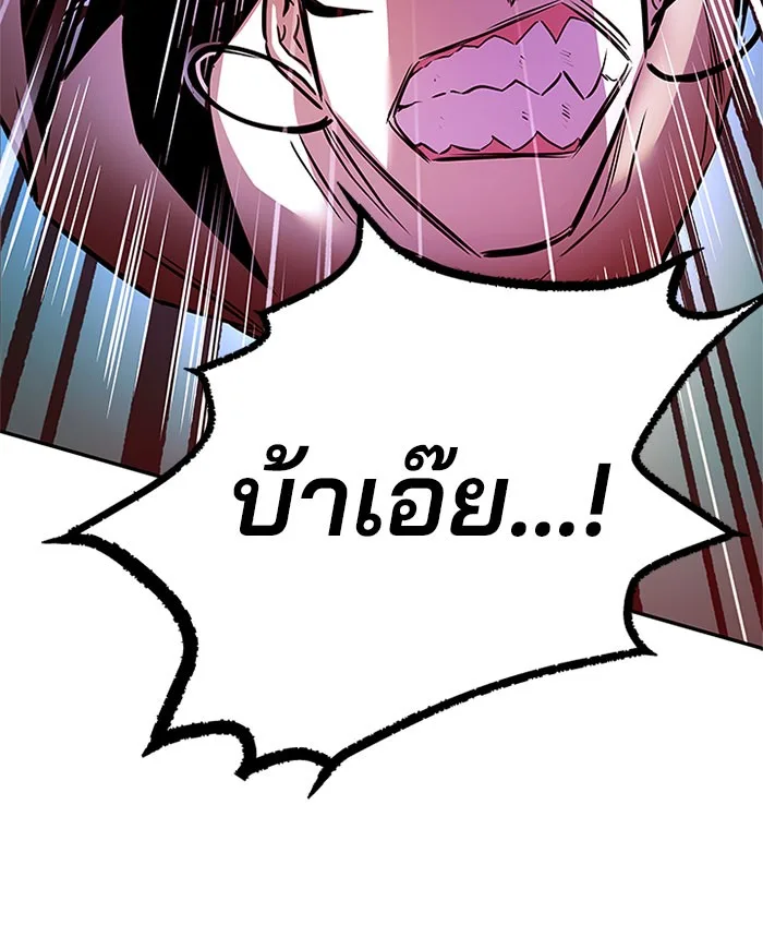 Villain to Kill ตอนที่ 32 หน้า 65