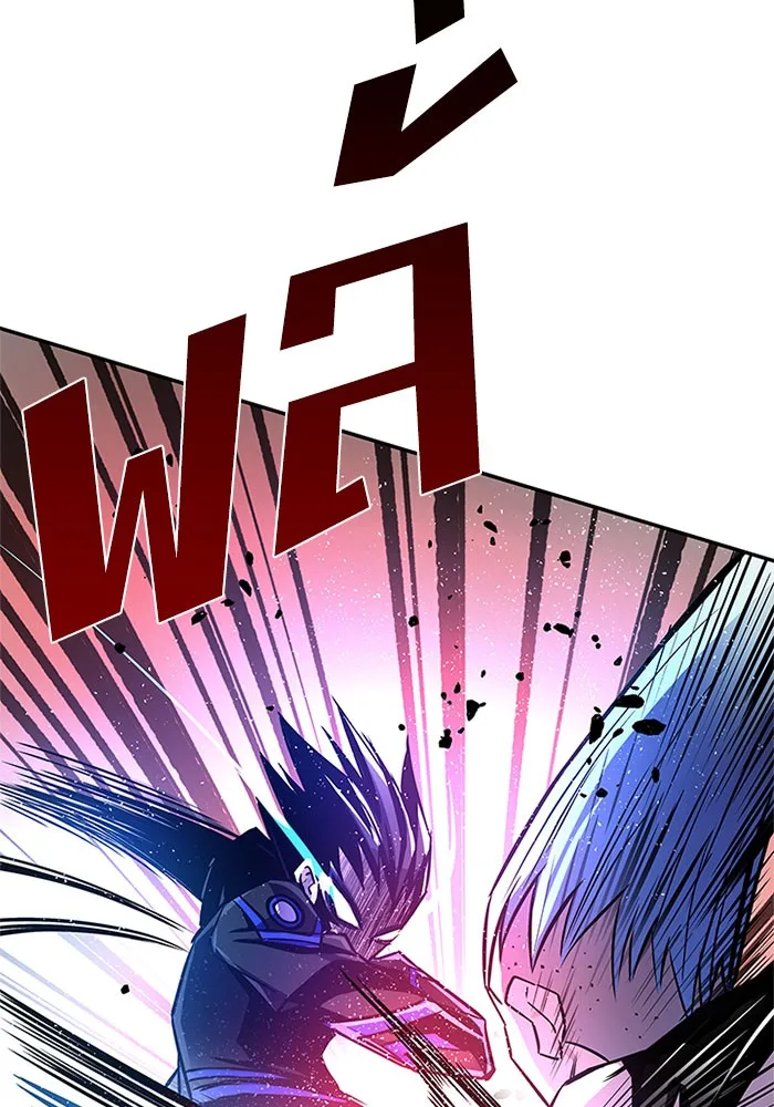 Villain to Kill ตอนที่ 32 หน้า 87