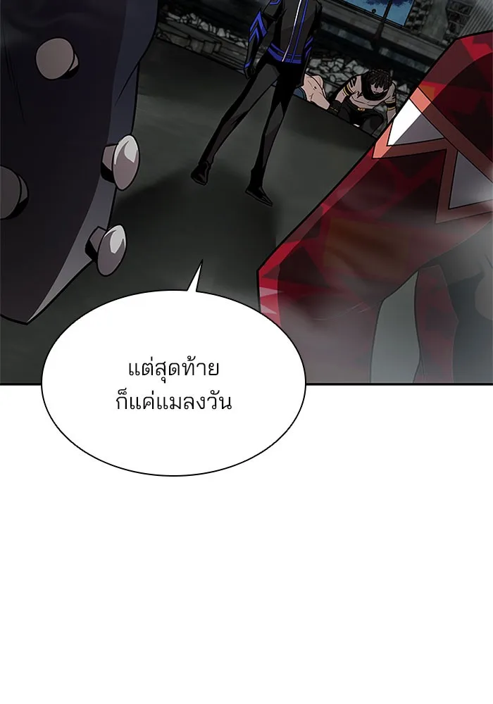 Villain to Kill ตอนที่ 32 หน้า 9