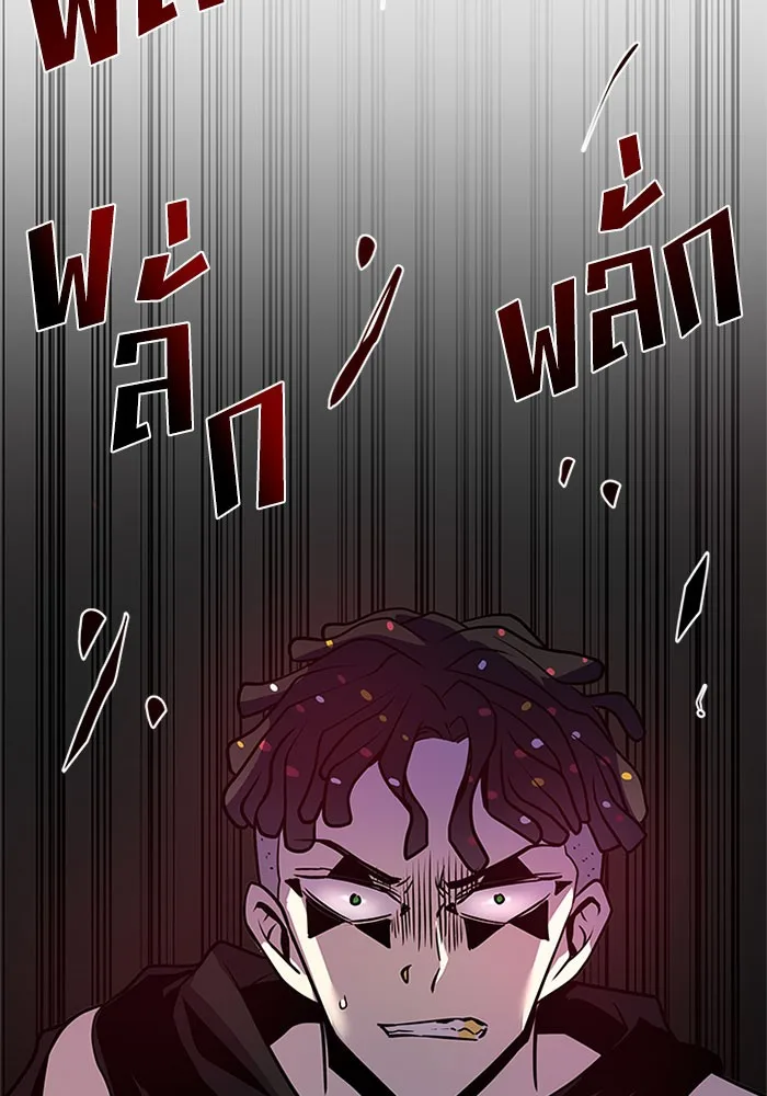 Villain to Kill ตอนที่ 32 หน้า 90
