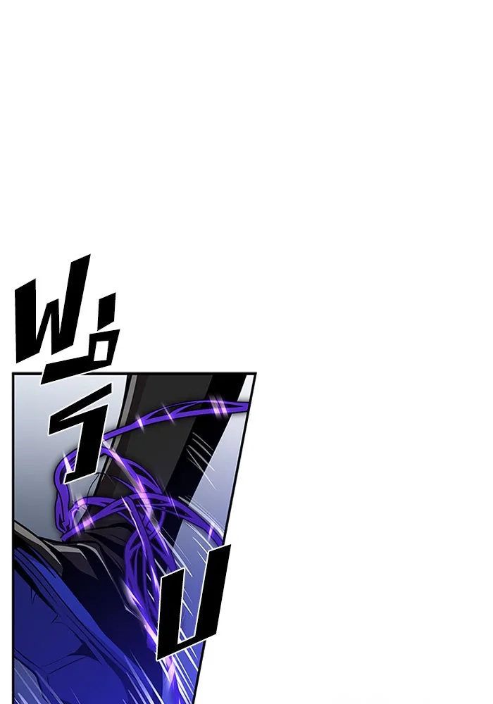Villain to Kill ตอนที่ 32 หน้า 99