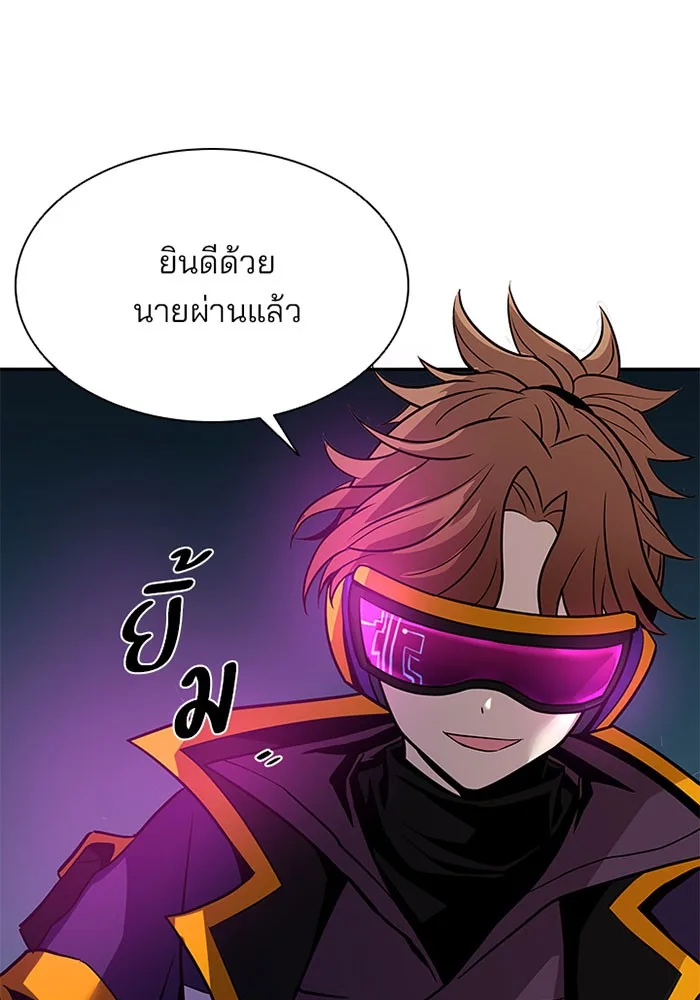 Villain to Kill ตอนที่ 33 หน้า 103