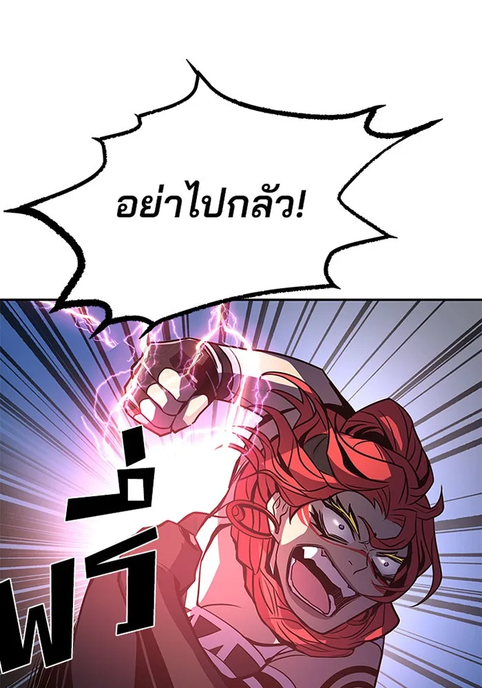 Villain to Kill ตอนที่ 33 หน้า 22