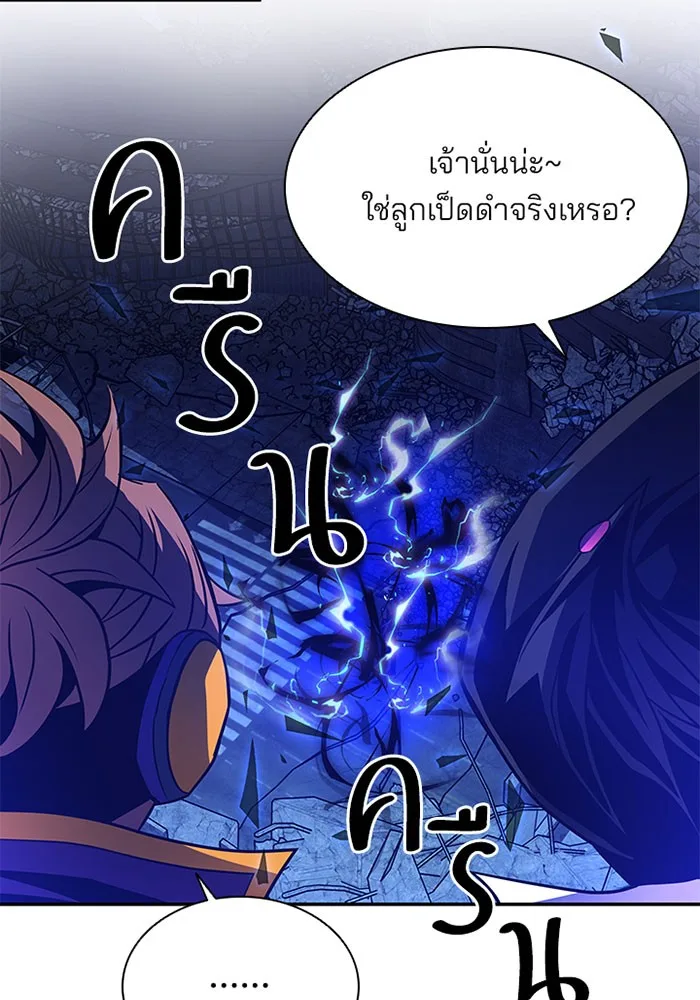 Villain to Kill ตอนที่ 33 หน้า 49