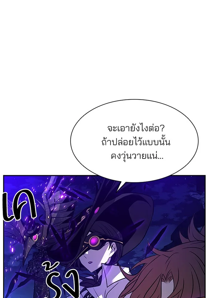 Villain to Kill ตอนที่ 33 หน้า 55