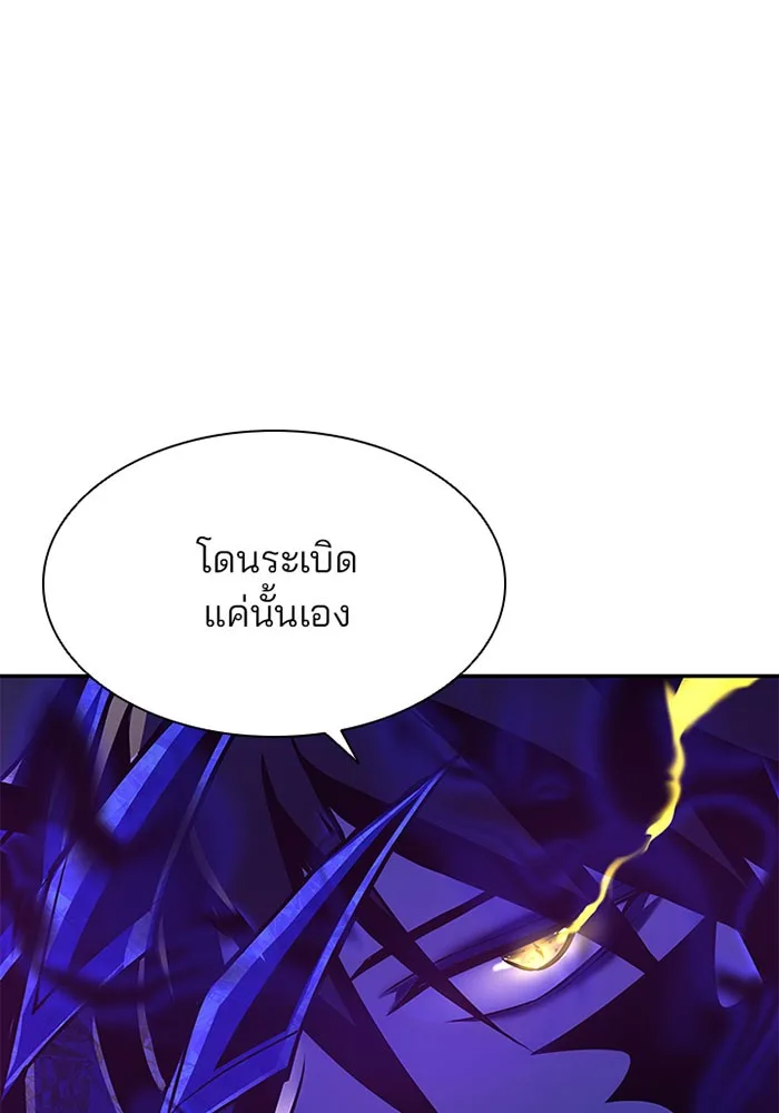 Villain to Kill ตอนที่ 33 หน้า 67