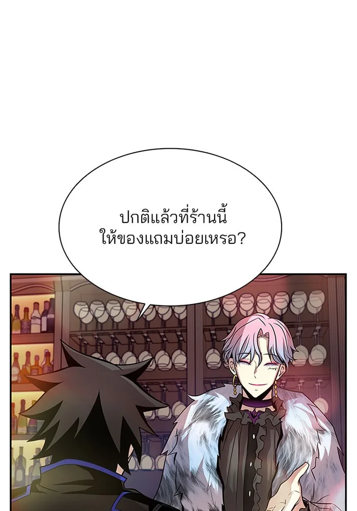Villain to Kill ตอนที่ 34 หน้า 101