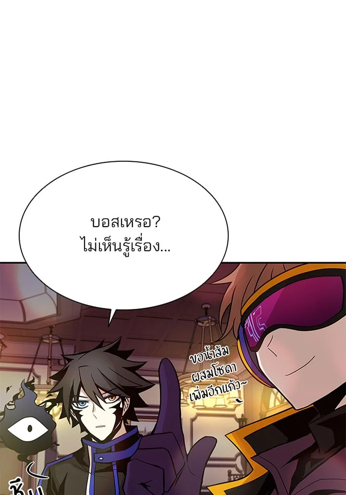 Villain to Kill ตอนที่ 34 หน้า 103