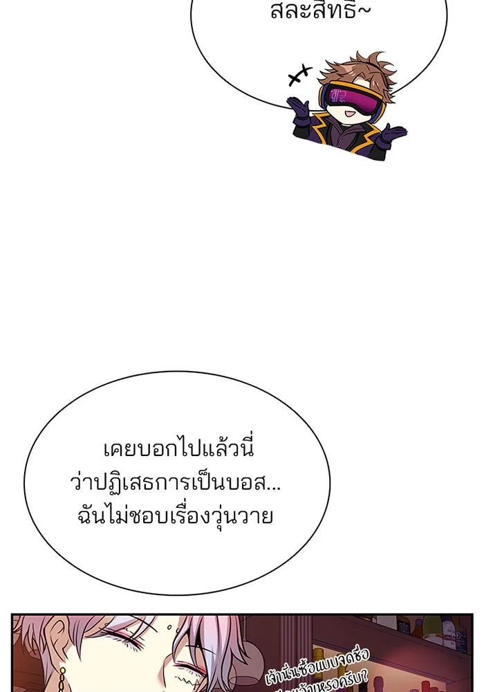 Villain to Kill ตอนที่ 34 หน้า 105