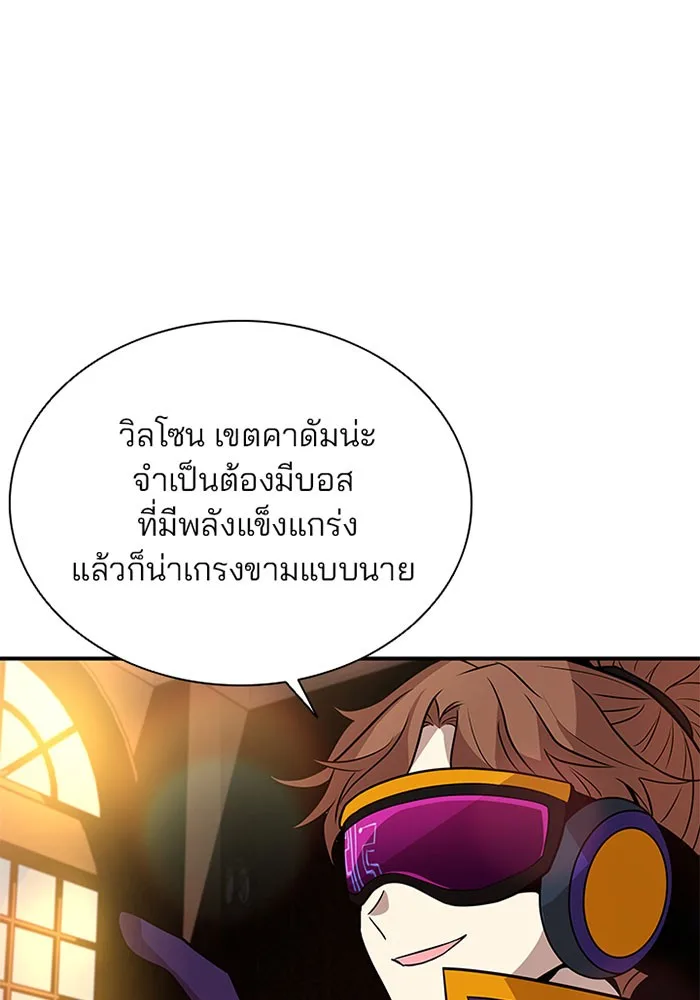 Villain to Kill ตอนที่ 34 หน้า 109