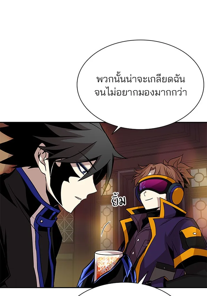 Villain to Kill ตอนที่ 34 หน้า 111
