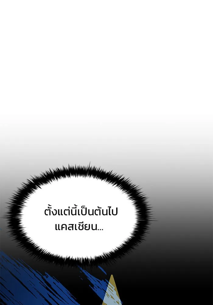 Villain to Kill ตอนที่ 34 หน้า 129