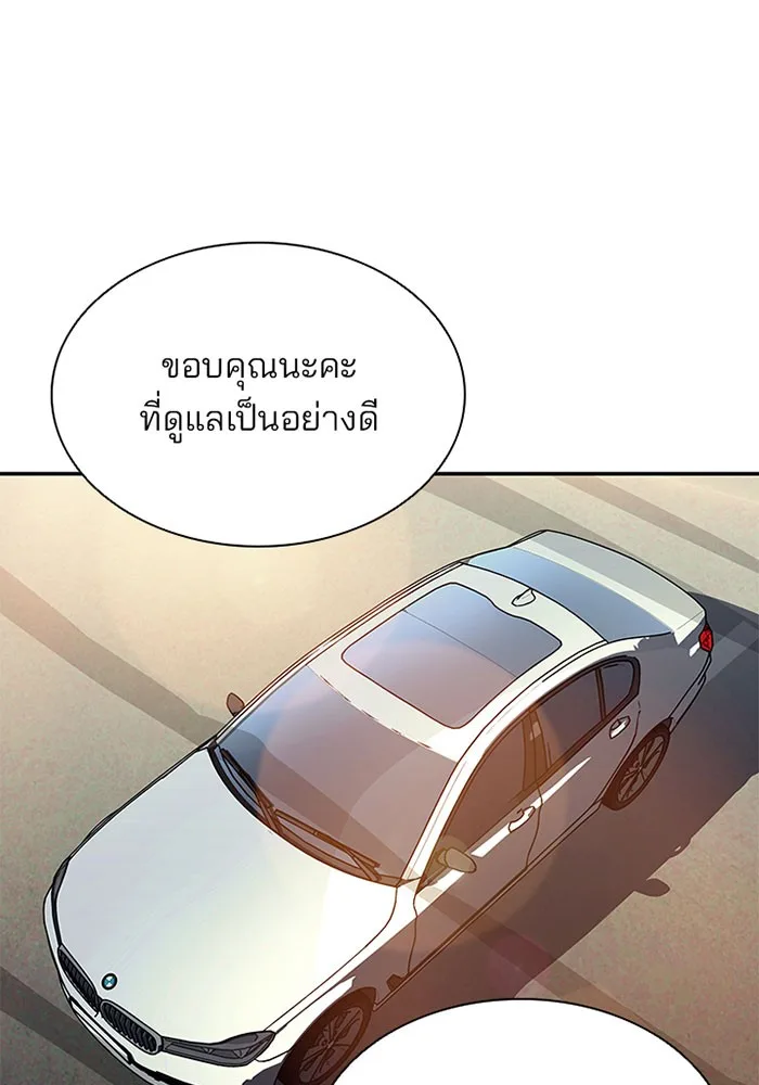 Villain to Kill ตอนที่ 34 หน้า 13