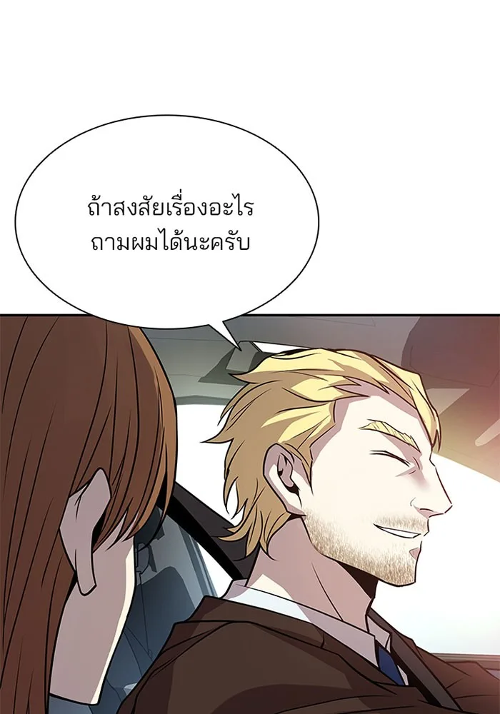Villain to Kill ตอนที่ 34 หน้า 18