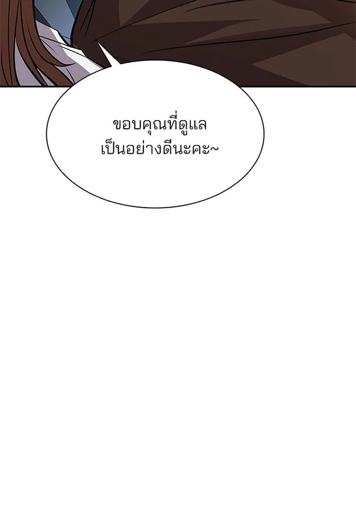 Villain to Kill ตอนที่ 34 หน้า 19