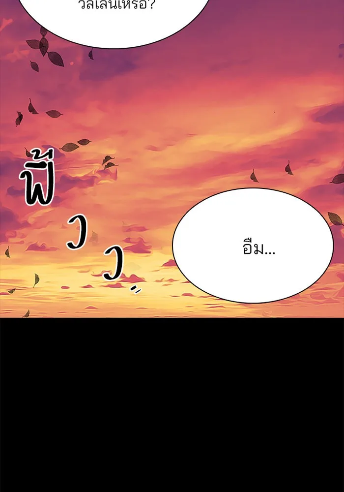Villain to Kill ตอนที่ 34 หน้า 40