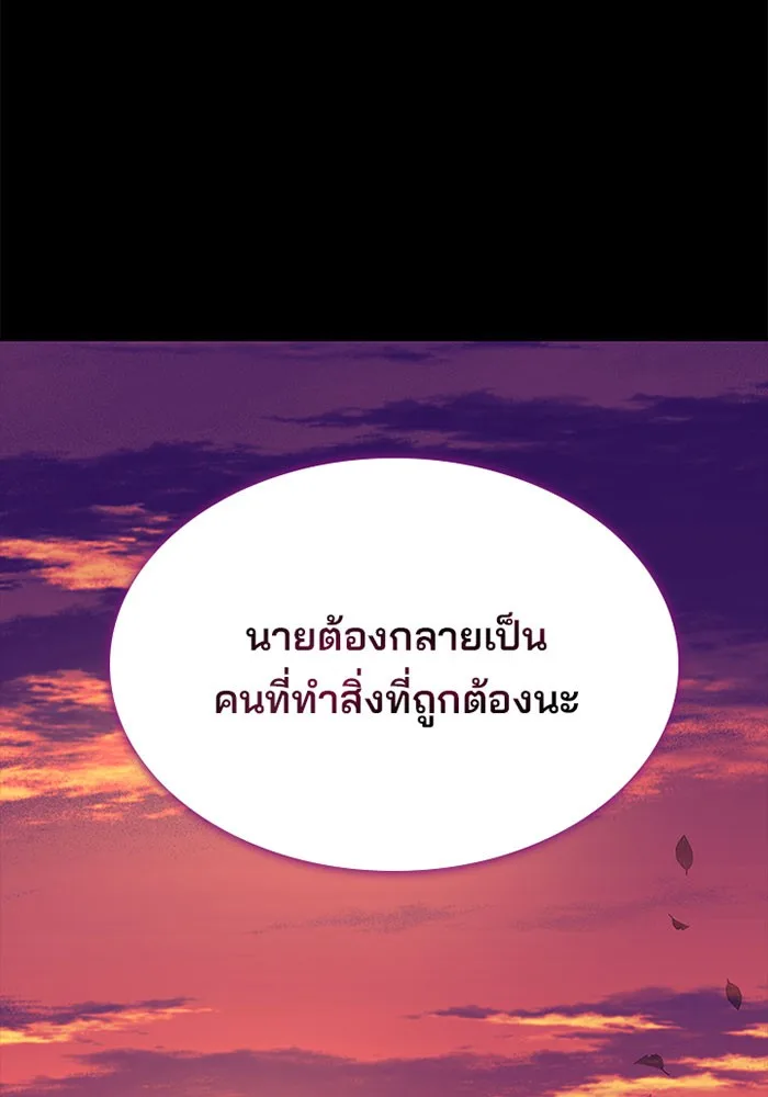 Villain to Kill ตอนที่ 34 หน้า 46
