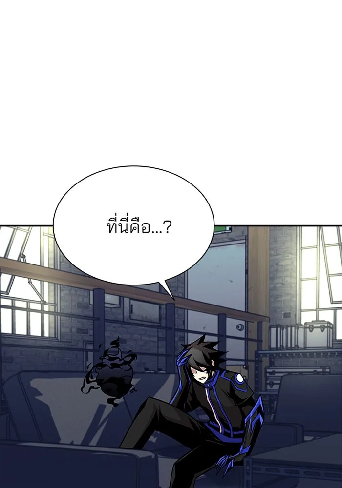 Villain to Kill ตอนที่ 34 หน้า 57