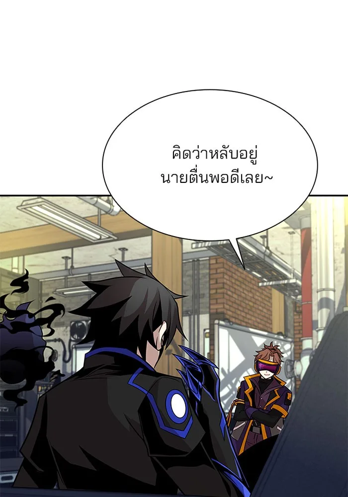 Villain to Kill ตอนที่ 34 หน้า 61