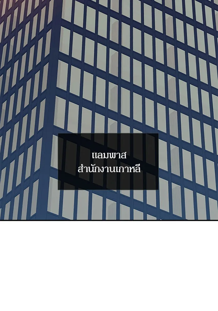 Villain to Kill ตอนที่ 34 หน้า 68