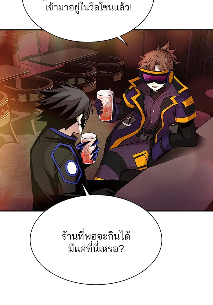 Villain to Kill ตอนที่ 34 หน้า 92