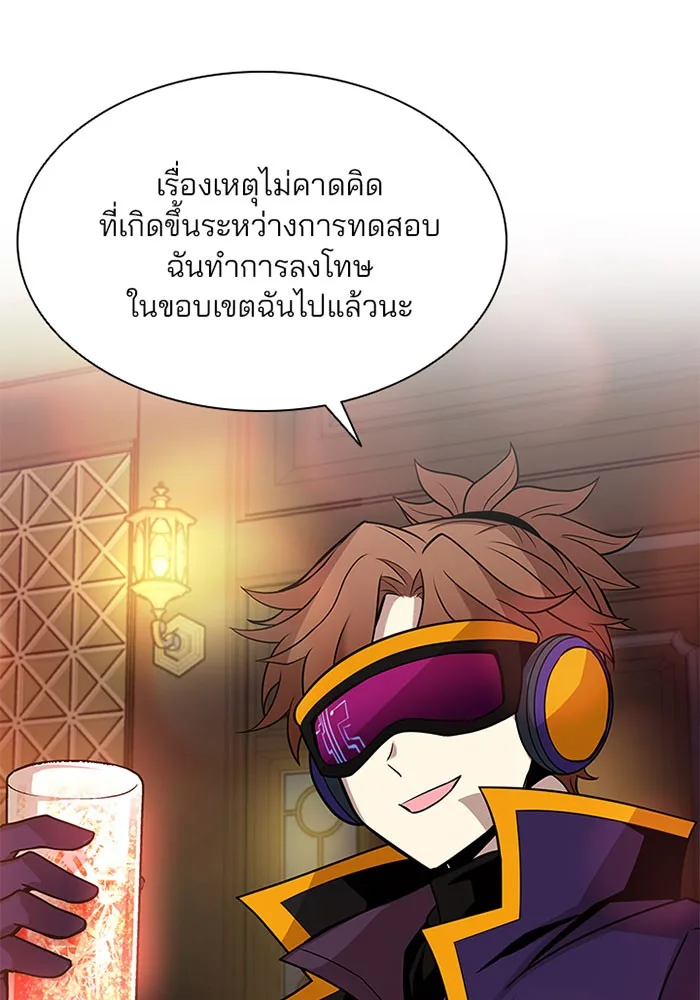 Villain to Kill ตอนที่ 34 หน้า 94