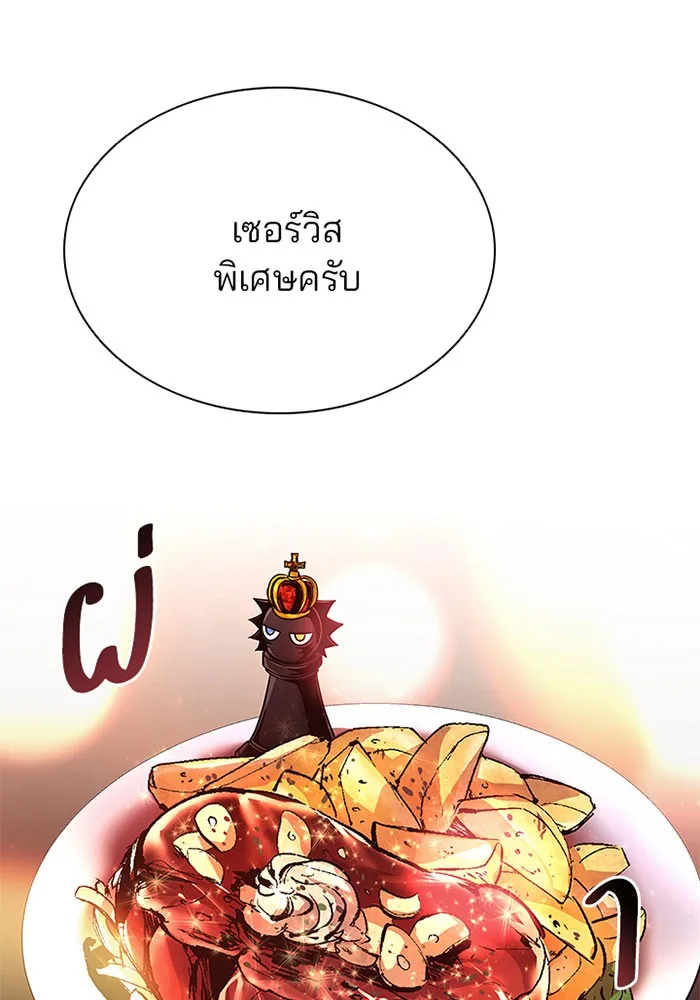 Villain to Kill ตอนที่ 34 หน้า 99