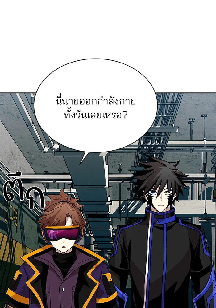 Villain to Kill ตอนที่ 35 หน้า 102