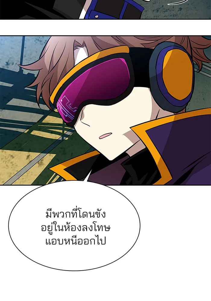 Villain to Kill ตอนที่ 35 หน้า 107