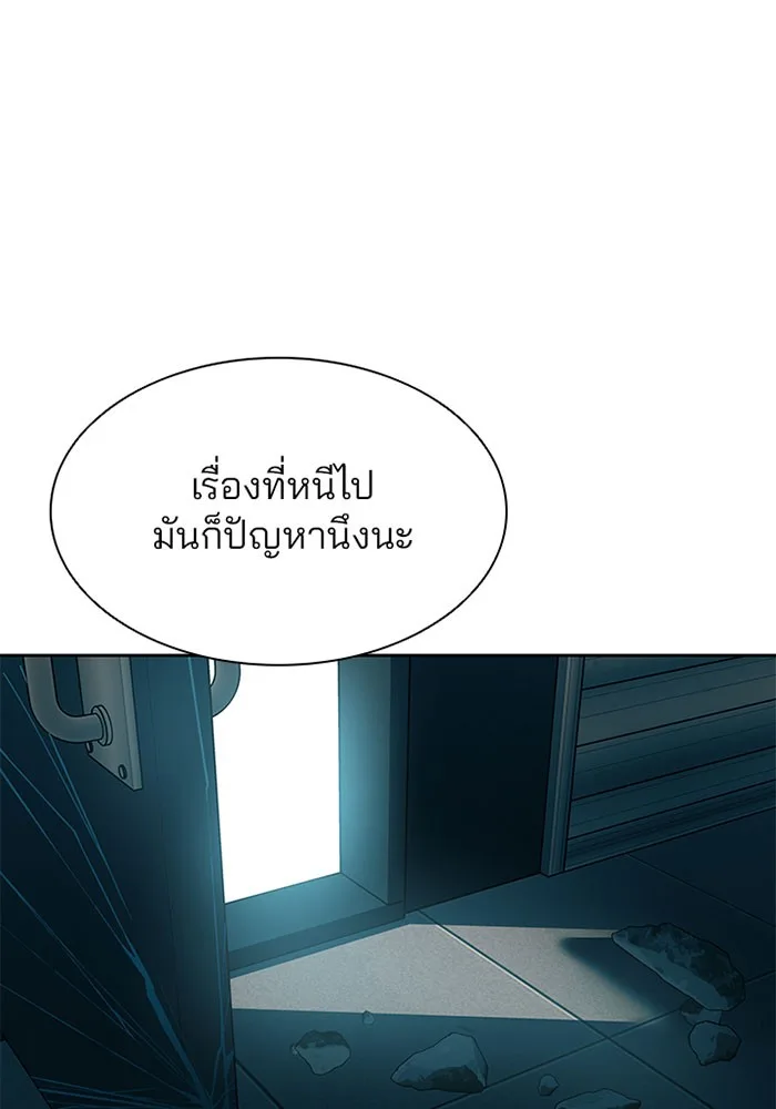 Villain to Kill ตอนที่ 35 หน้า 108