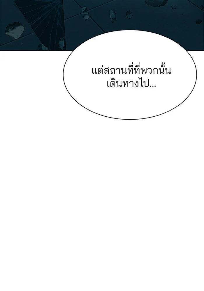 Villain to Kill ตอนที่ 35 หน้า 109